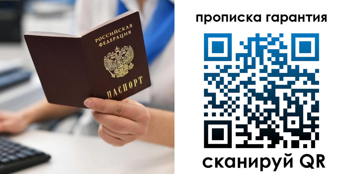 временная регистрация 2025 в Омске