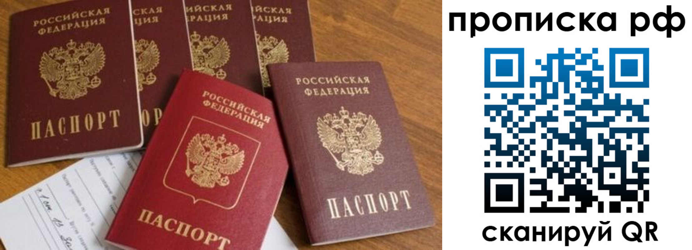 миграционный учет в Омске