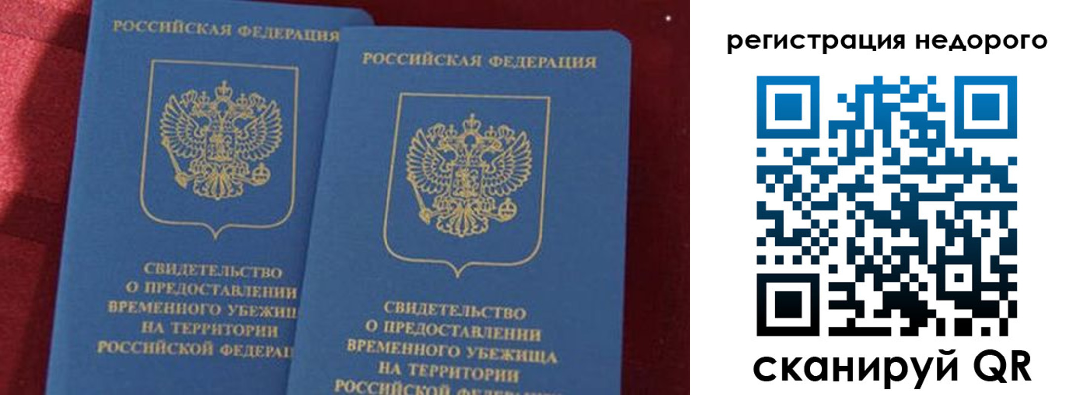 прописка для школы в Омске